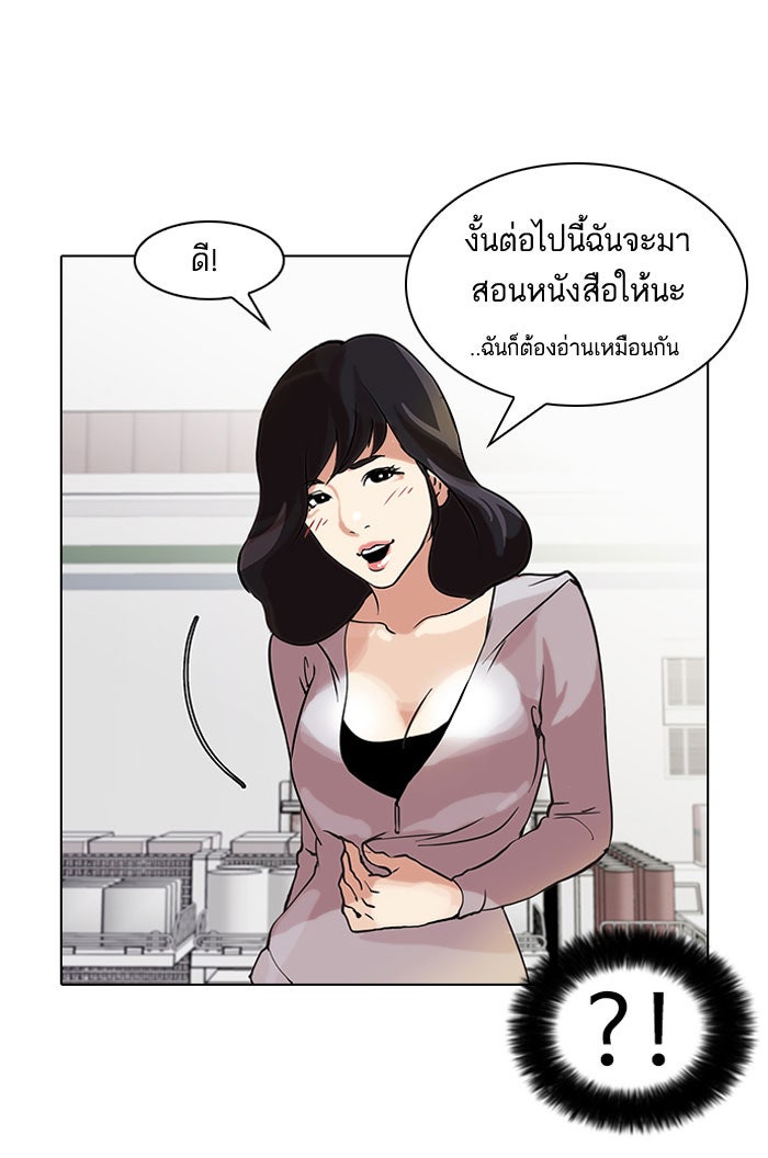 LOOKISM - หน้า 60