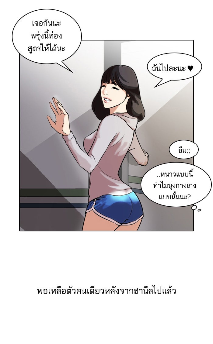 LOOKISM - หน้า 12