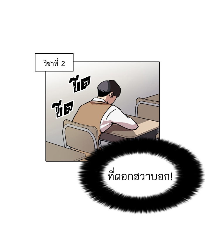 LOOKISM - หน้า 17
