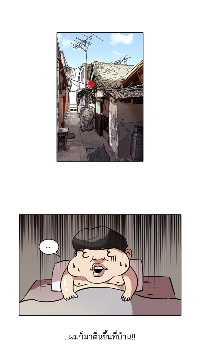 LOOKISM - หน้า 22