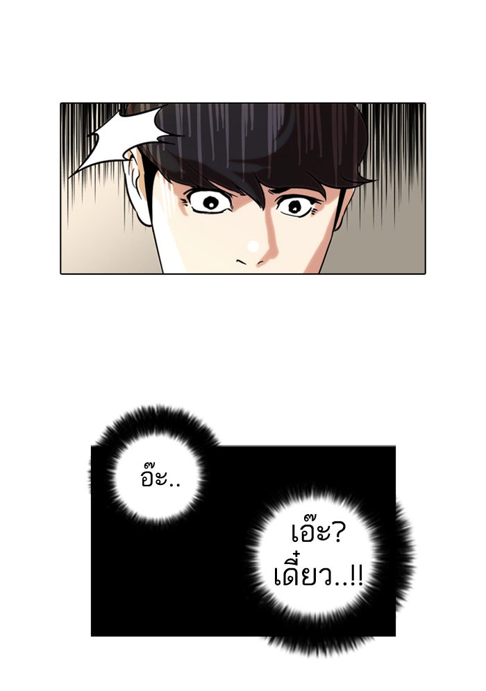 LOOKISM - หน้า 27