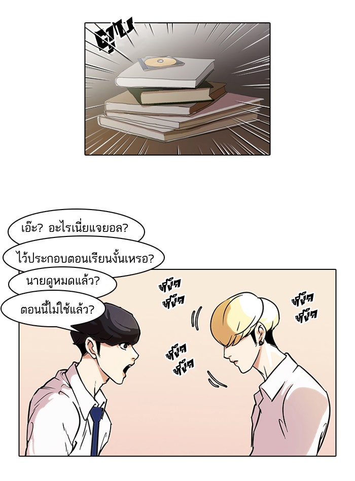 LOOKISM - หน้า 3
