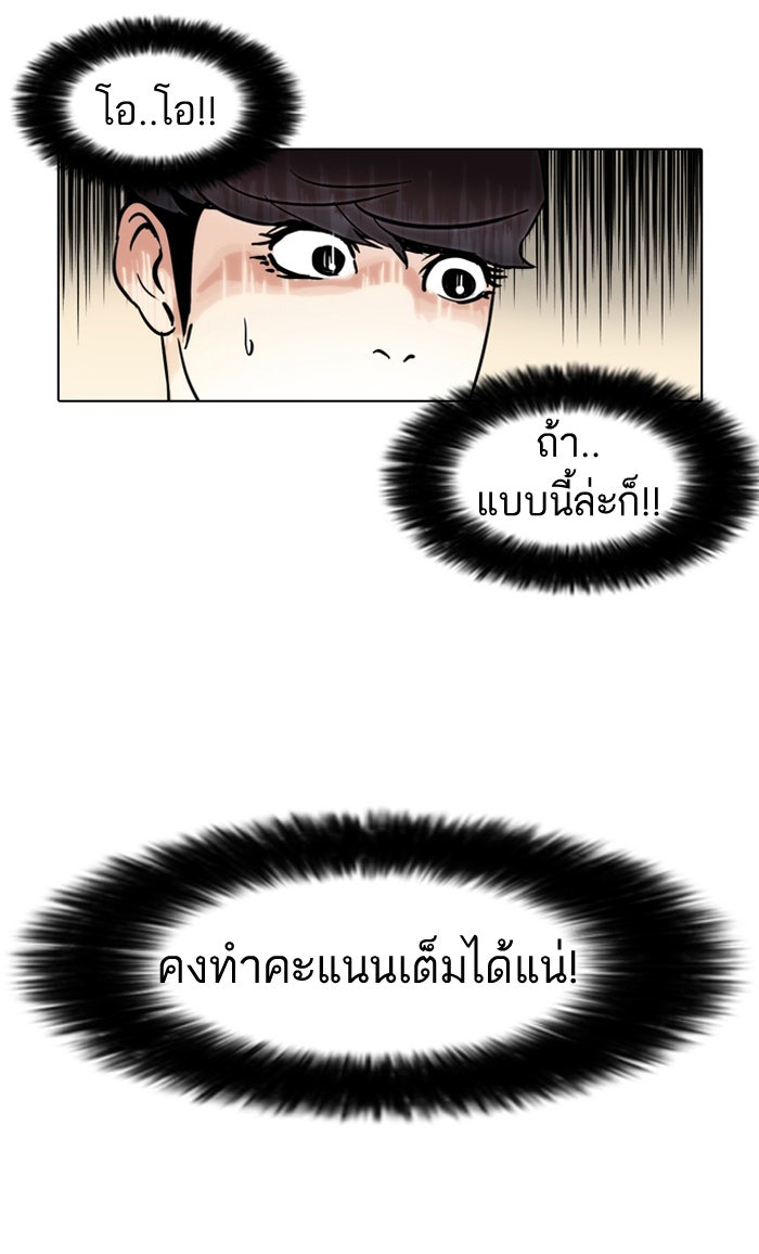 LOOKISM - หน้า 30