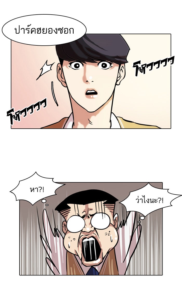 LOOKISM - หน้า 35