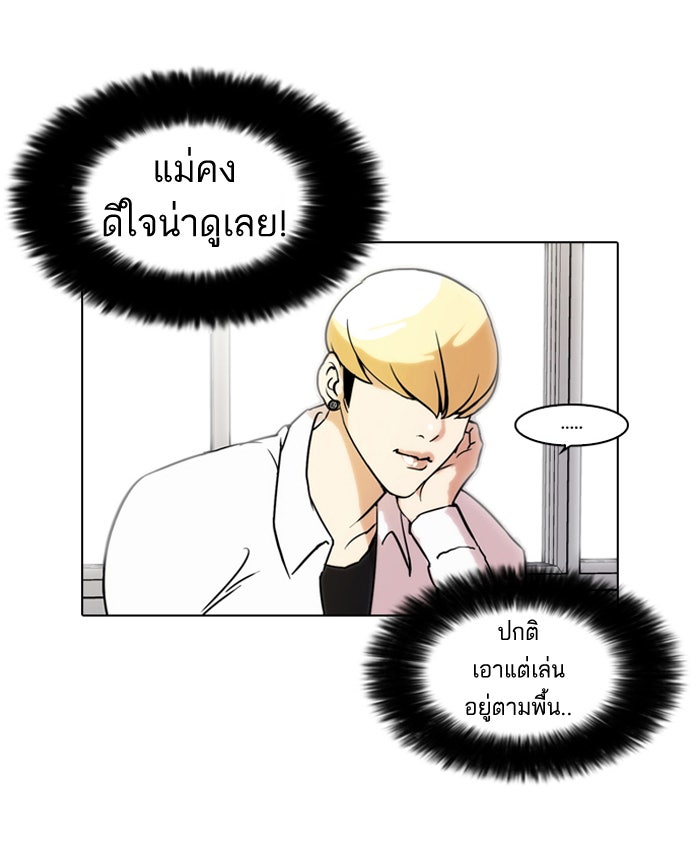 LOOKISM - หน้า 37