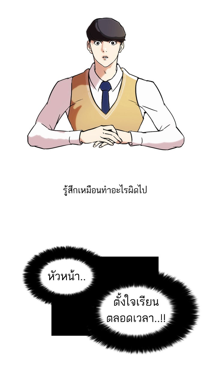 LOOKISM - หน้า 41