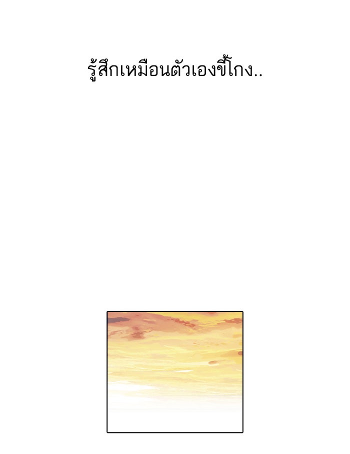 LOOKISM - หน้า 46