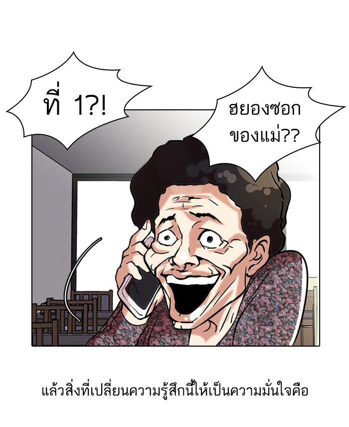 LOOKISM - หน้า 47