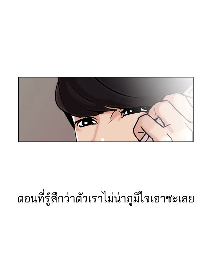 LOOKISM - หน้า 49