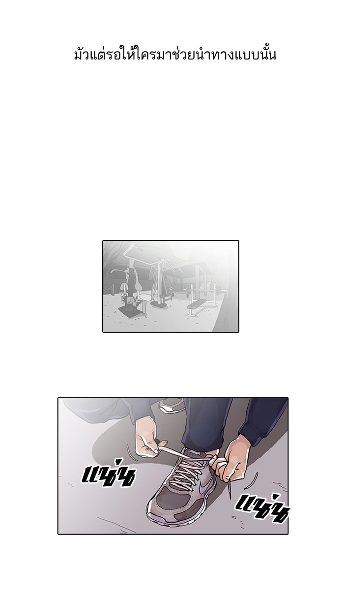 LOOKISM - หน้า 51