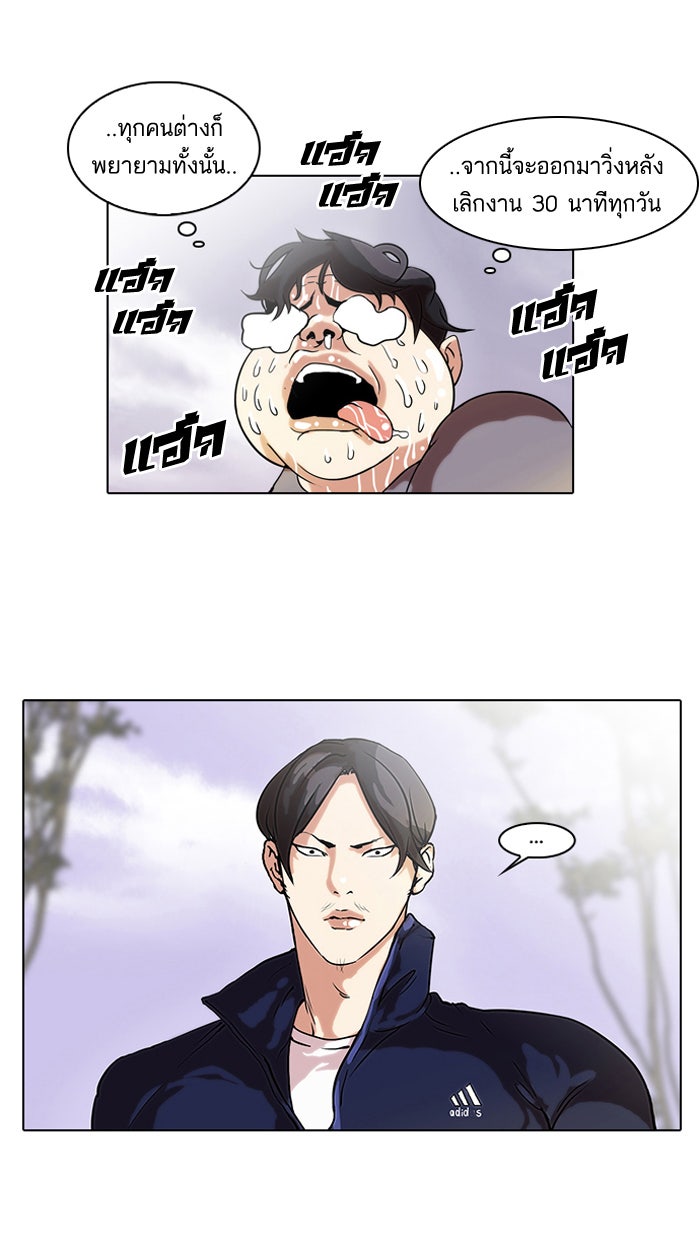 LOOKISM - หน้า 55