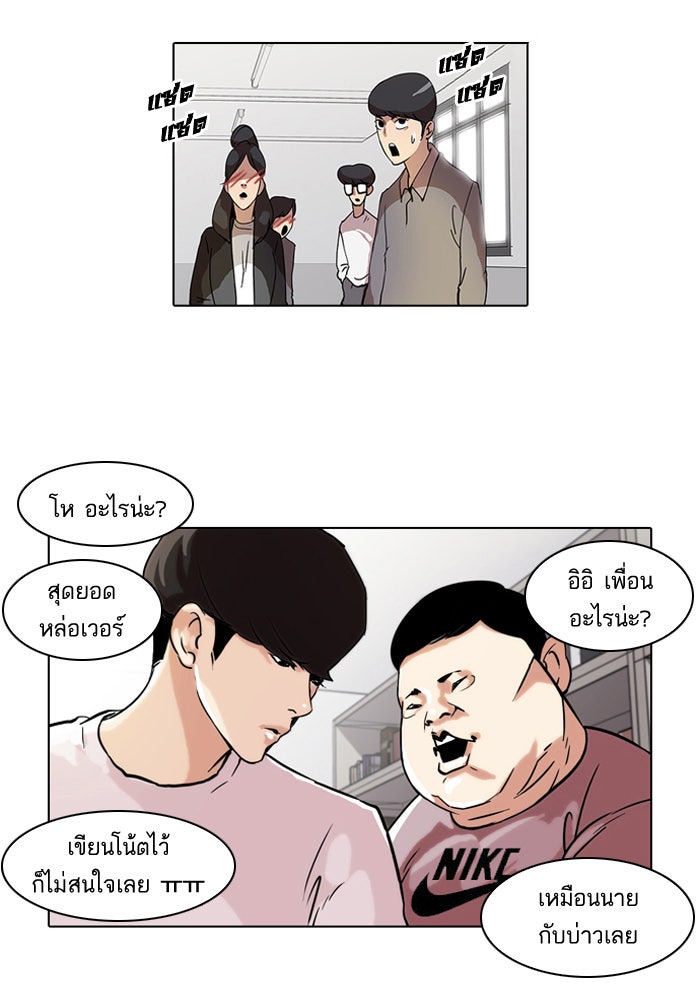LOOKISM - หน้า 7