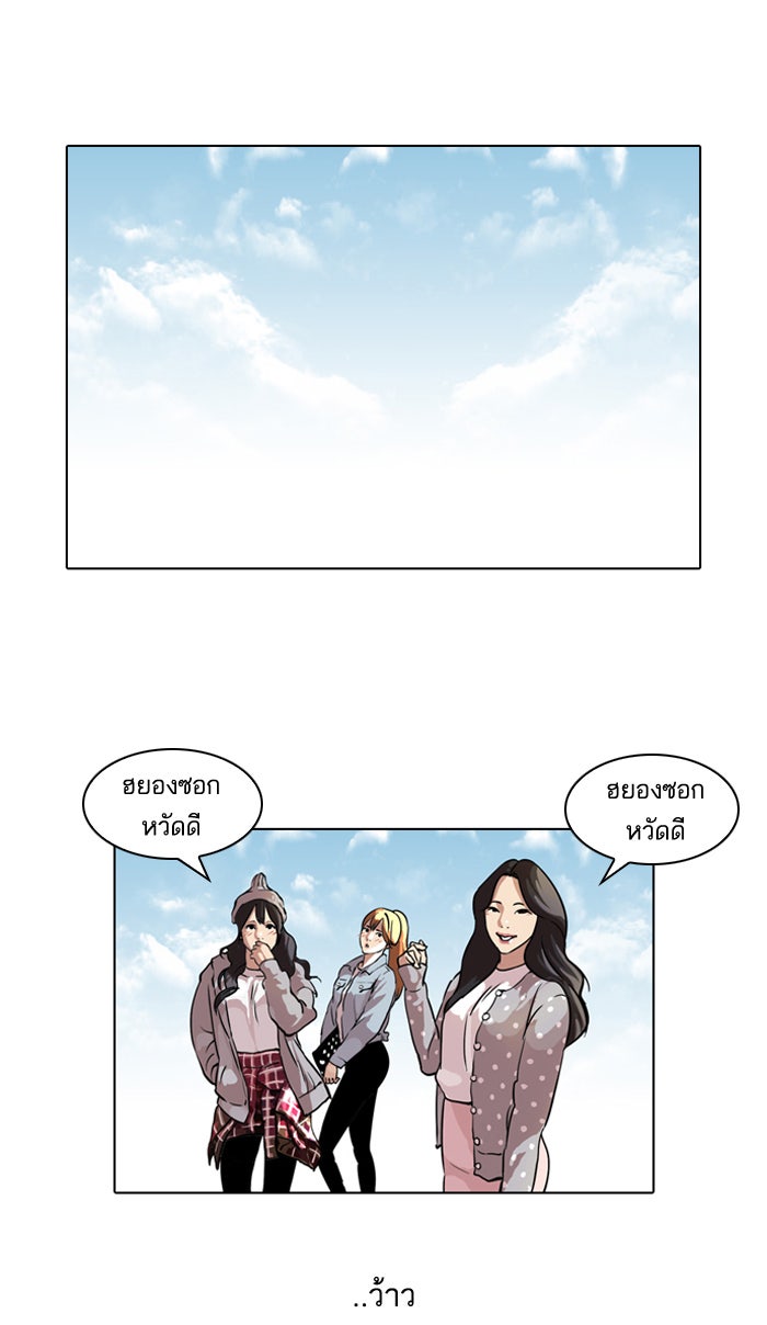 LOOKISM - หน้า 1
