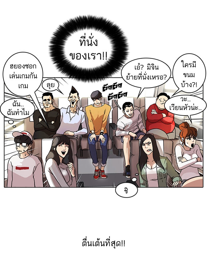 LOOKISM - หน้า 10