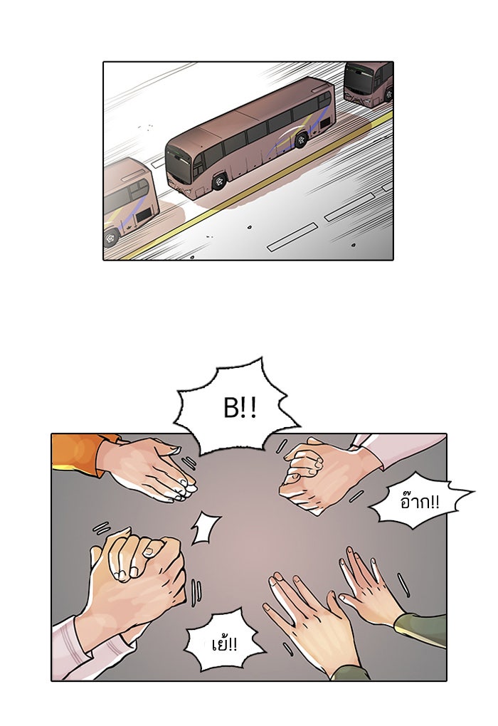 LOOKISM - หน้า 12