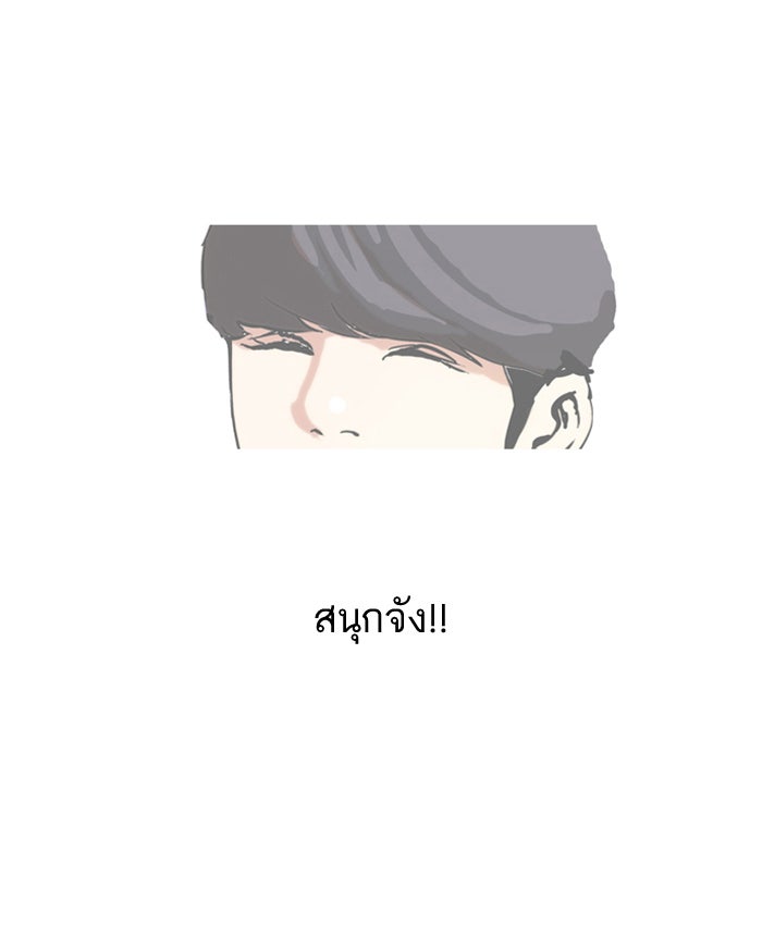 LOOKISM - หน้า 17