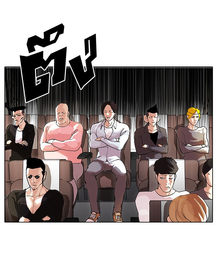 LOOKISM - หน้า 19