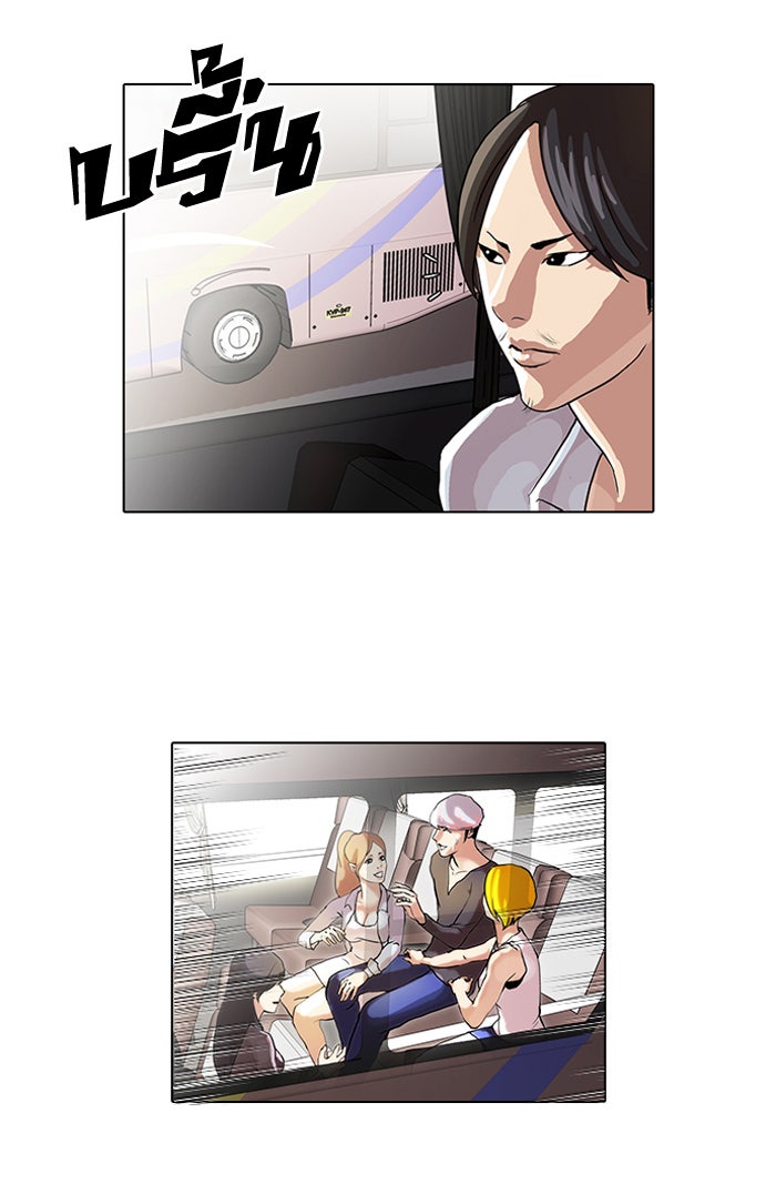 LOOKISM - หน้า 23