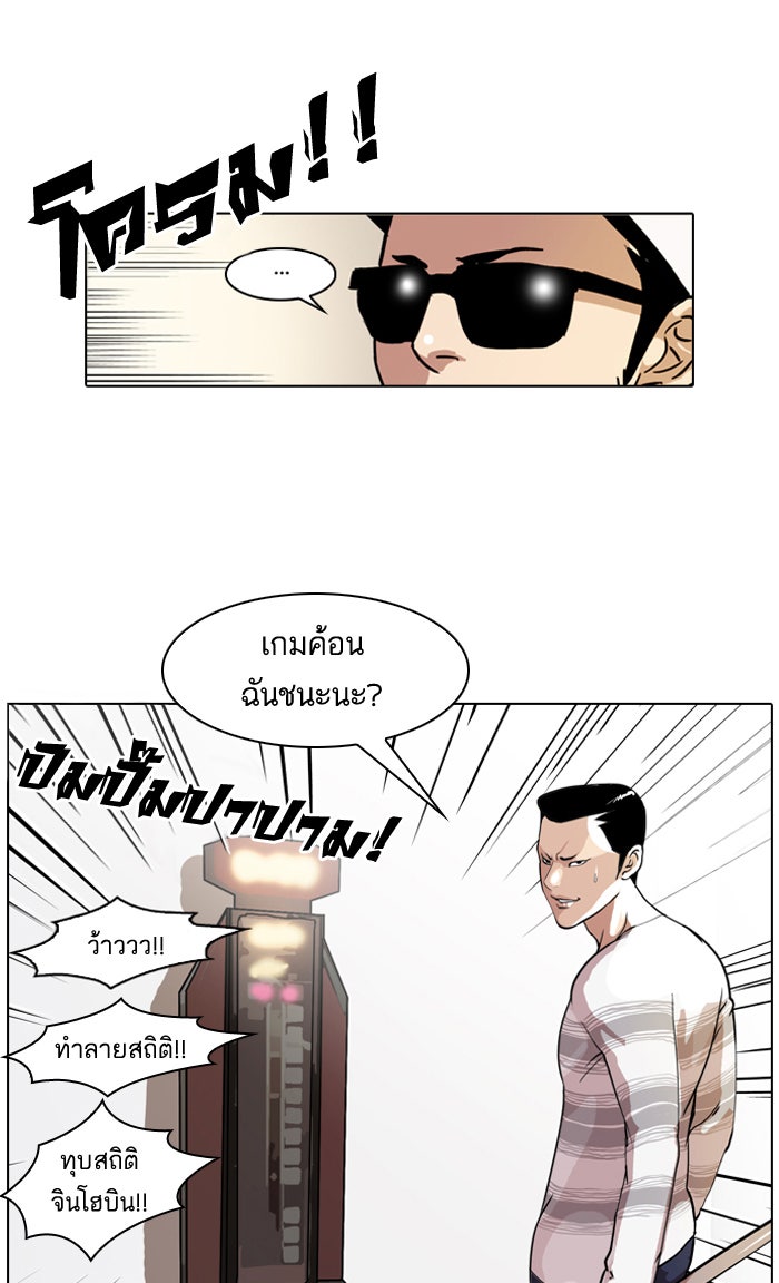 LOOKISM - หน้า 29