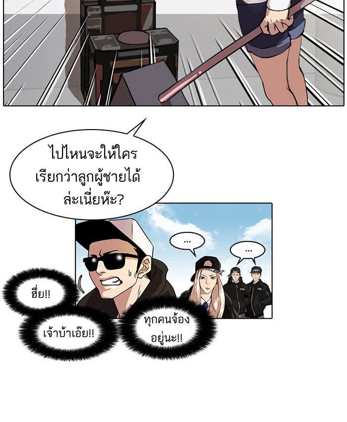 LOOKISM - หน้า 30