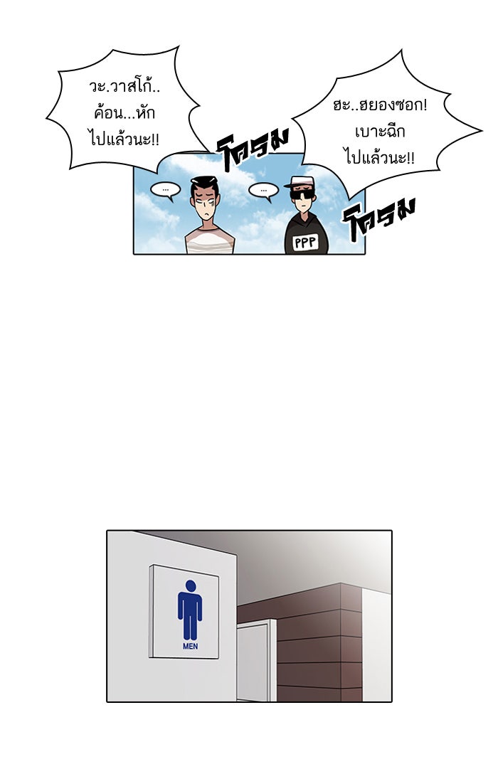 LOOKISM - หน้า 34