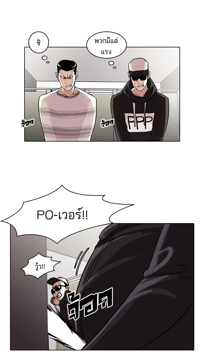 LOOKISM - หน้า 35