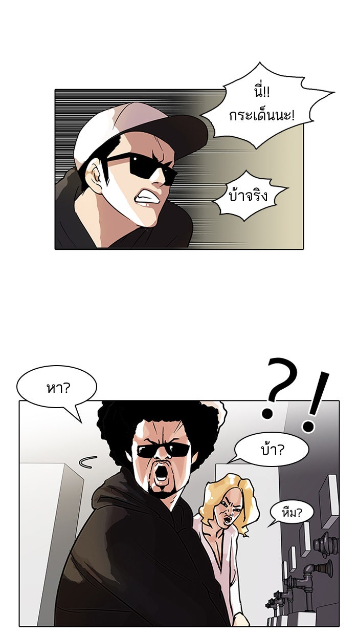 LOOKISM - หน้า 36