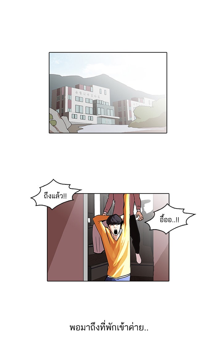 LOOKISM - หน้า 39
