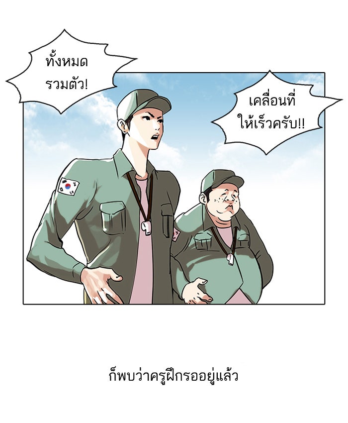 LOOKISM - หน้า 41