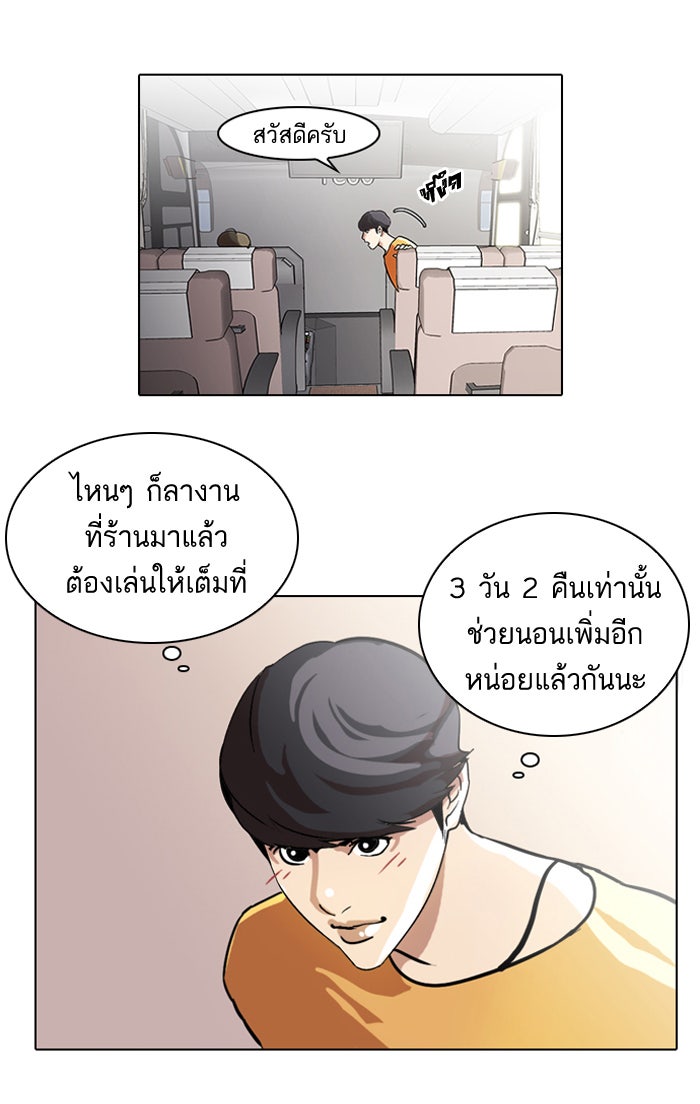LOOKISM - หน้า 5