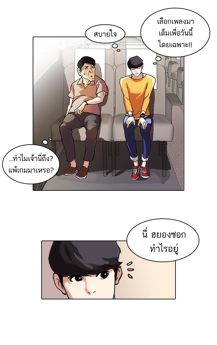 LOOKISM - หน้า 7