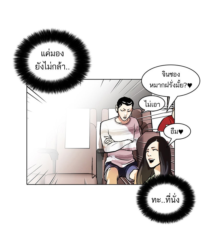 LOOKISM - หน้า 9
