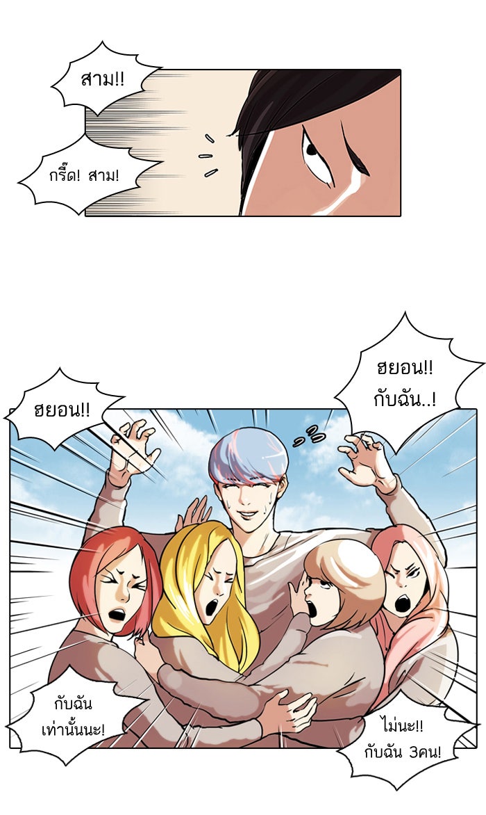 LOOKISM - หน้า 10