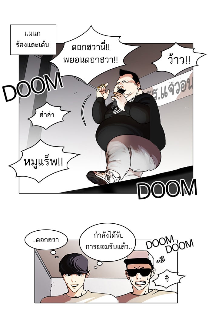 LOOKISM - หน้า 17