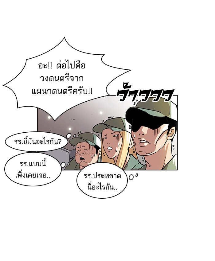 LOOKISM - หน้า 18