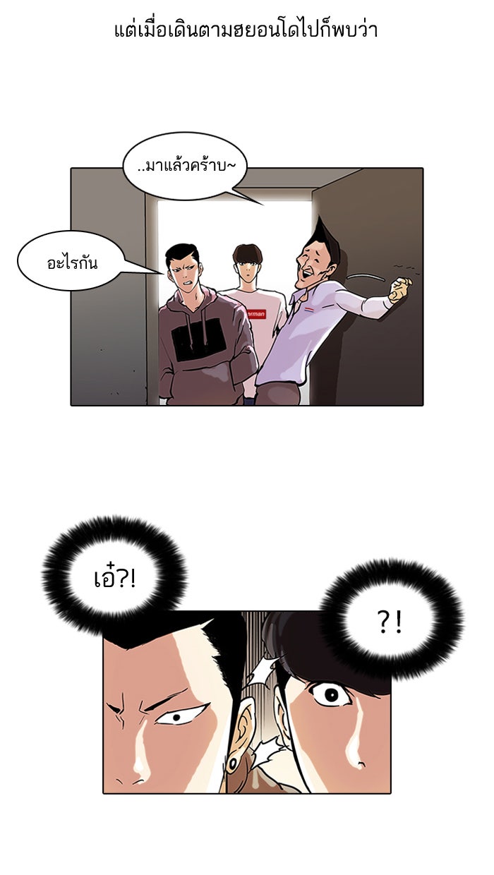 LOOKISM - หน้า 21