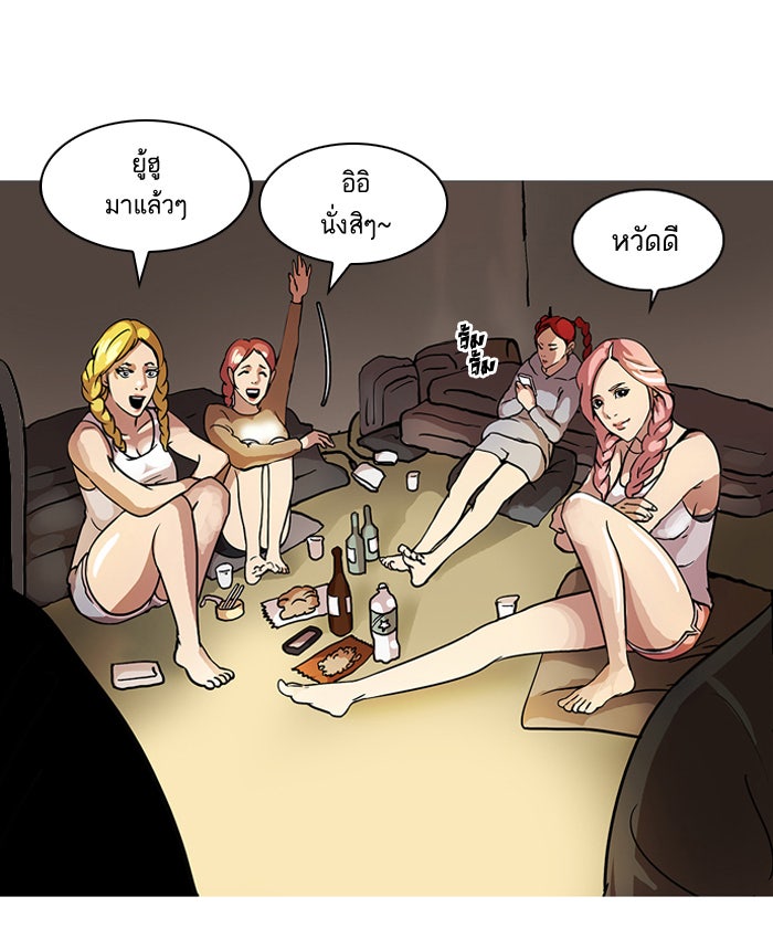 LOOKISM - หน้า 22