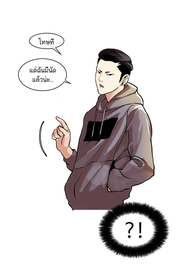 LOOKISM - หน้า 26