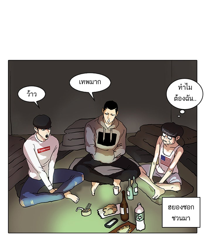 LOOKISM - หน้า 32