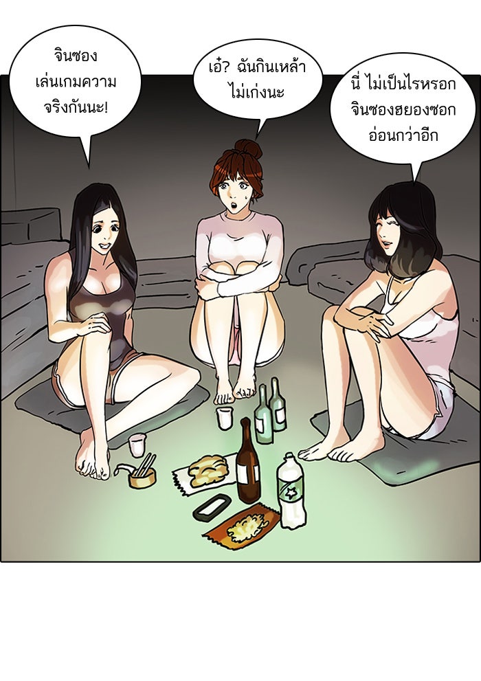 LOOKISM - หน้า 33
