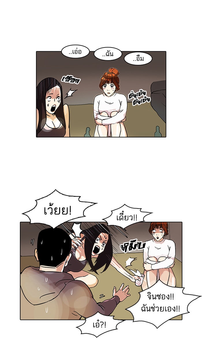 LOOKISM - หน้า 35