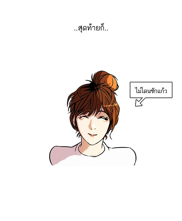 LOOKISM - หน้า 37