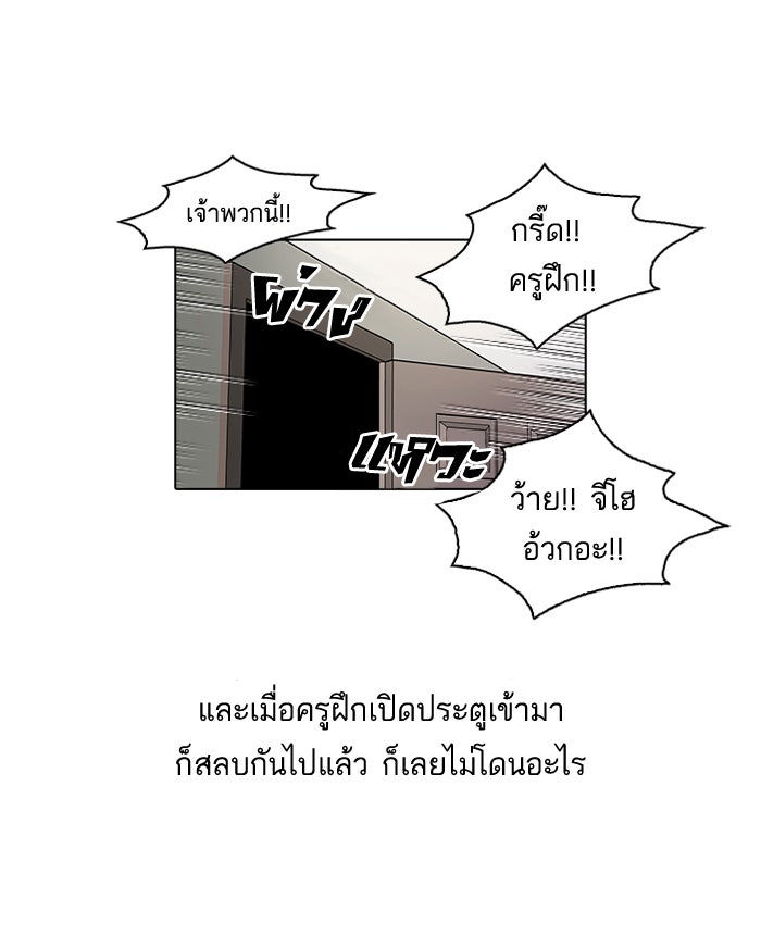 LOOKISM - หน้า 39
