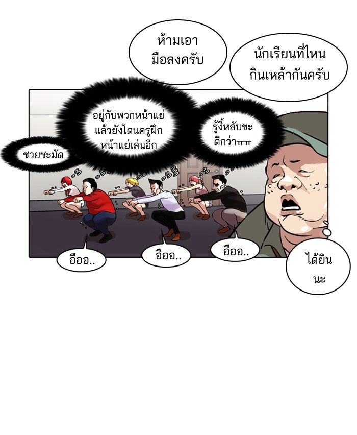 LOOKISM - หน้า 40