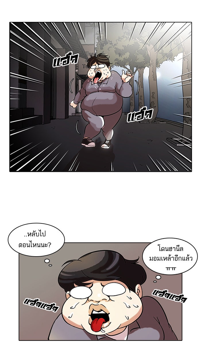 LOOKISM - หน้า 41