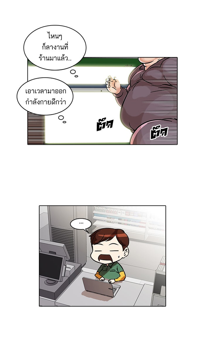 LOOKISM - หน้า 42