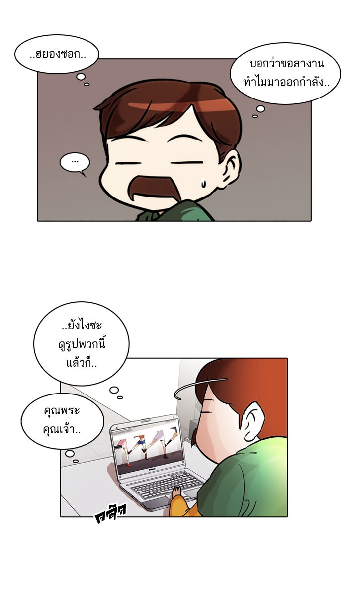 LOOKISM - หน้า 43