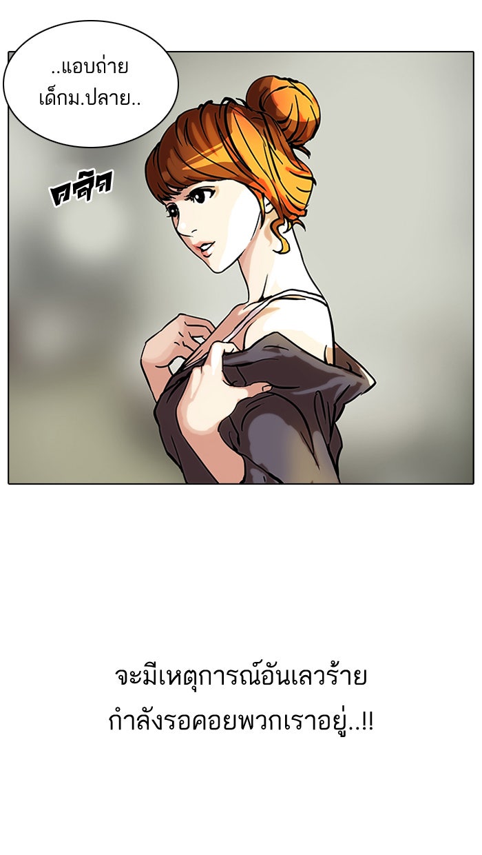LOOKISM - หน้า 47