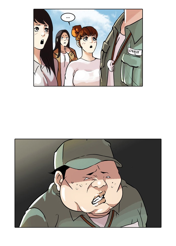 LOOKISM - หน้า 5