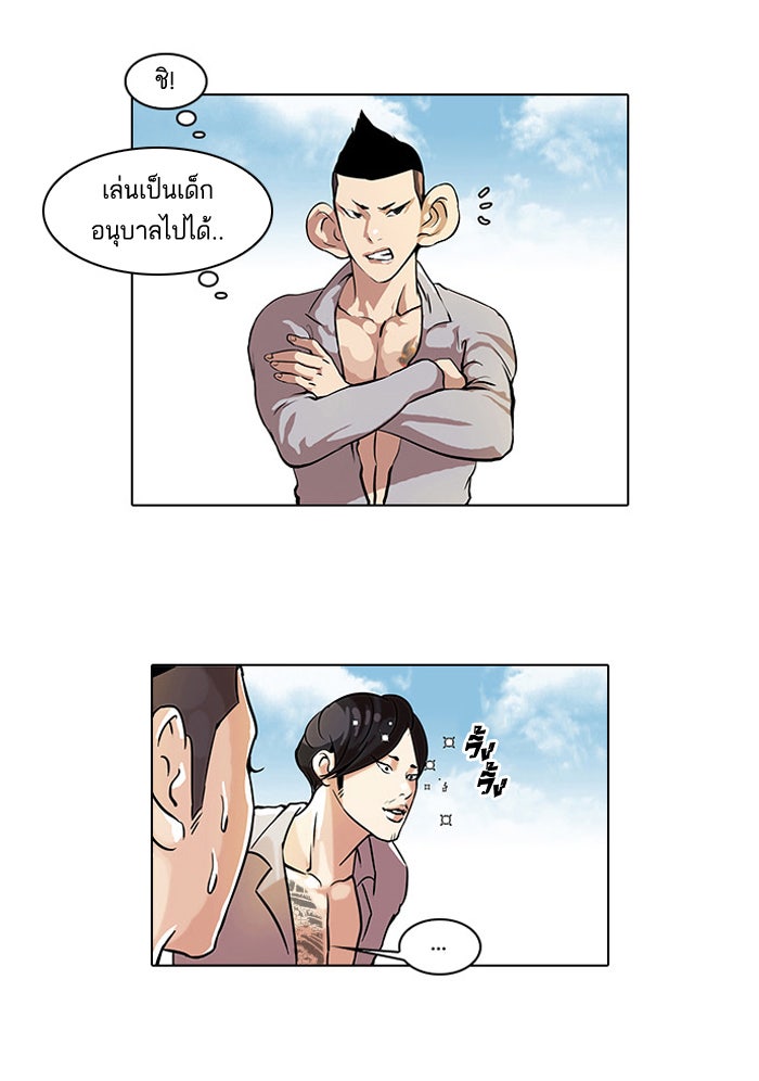 LOOKISM - หน้า 7